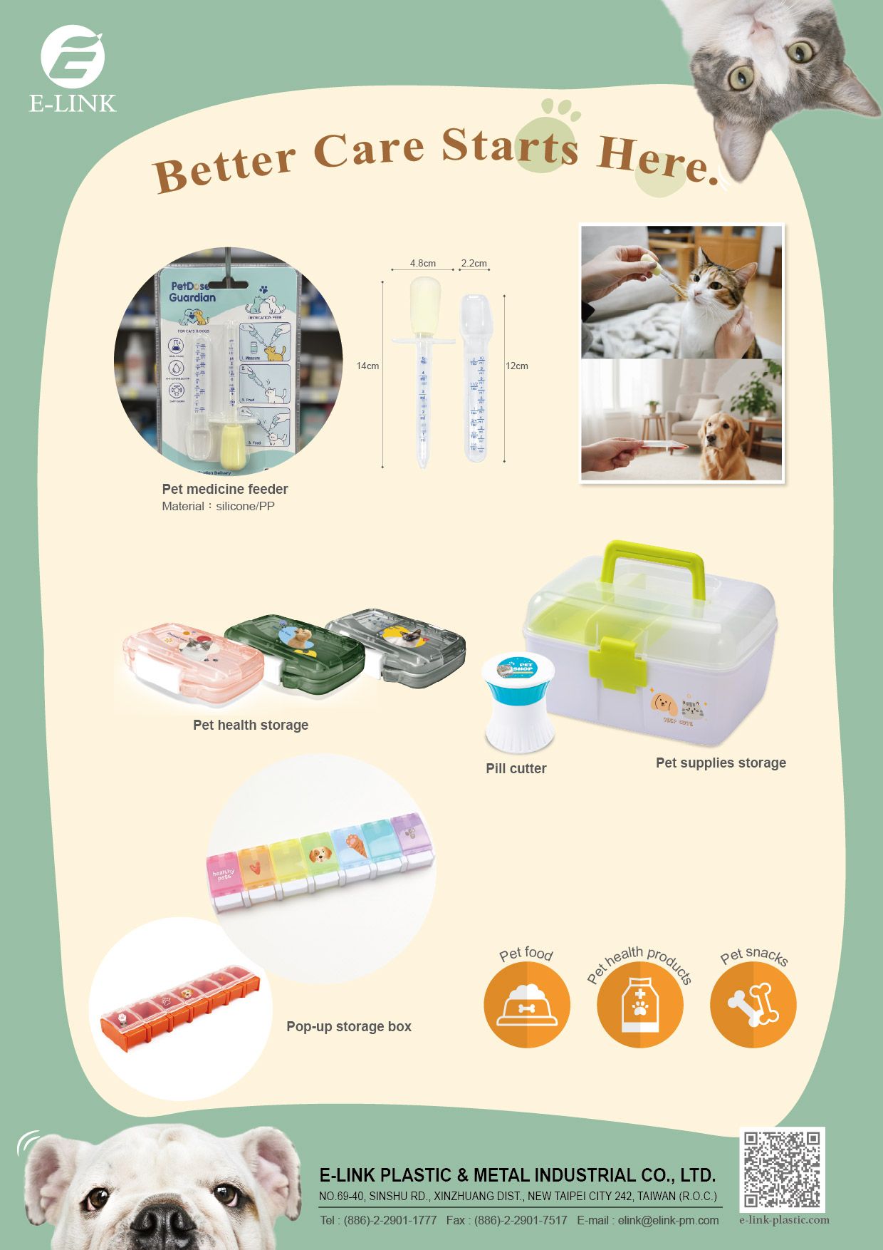 奇幻旅程 安心照護組